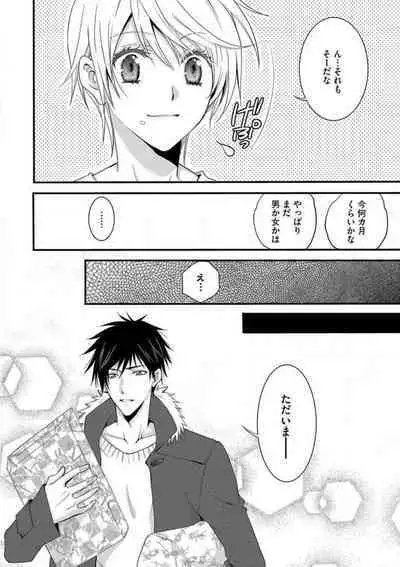 [Chitose Piyoko] Nyotaika Vampire Maji de Shojo Soushitsu 5-byou Mae 1-12