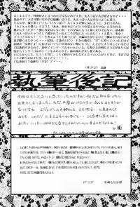 (C53) [Studio Boxer (various)] HOHETO 16 (various)