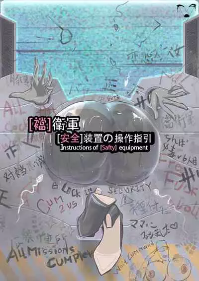 [Luan] [Crotch] Defence Force Series - Free Release of Old Works - Free to read