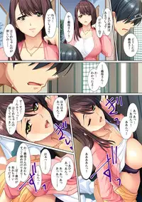 Yokkyuu Fumann na Gibo ni...Zuppori !