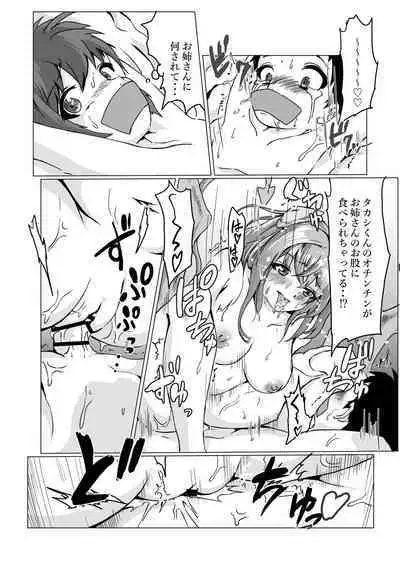 Uwasa no Game Suki Onee-san Ie ni Asobi ni Ittara Shoutai wa Succubus de Manmato Dorei ni Sarechatta Ohanashi