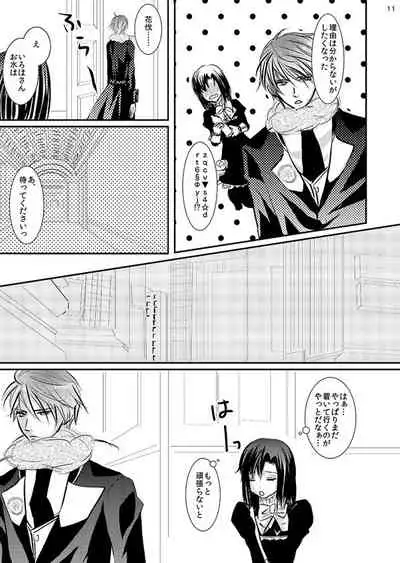 [松本ジャン子] Hana Awase Iroha x Mikoto Soushuuhen 1 (Hana Awase) [Digital]