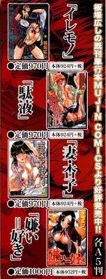 [Itaba Hiroshi] 10 Nenbun Okasu