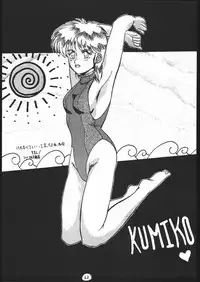 [Tsurikichi-Doumei (Umedama Nabu)] 続々Nan・Demo-R