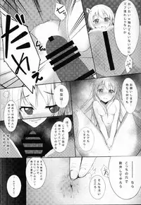 (CT27) [Kaededou (Gedou, Netarou)] Lo. NTR + -Ro-chan ni Ochiru made- (Kantai Collection -KanColle-)