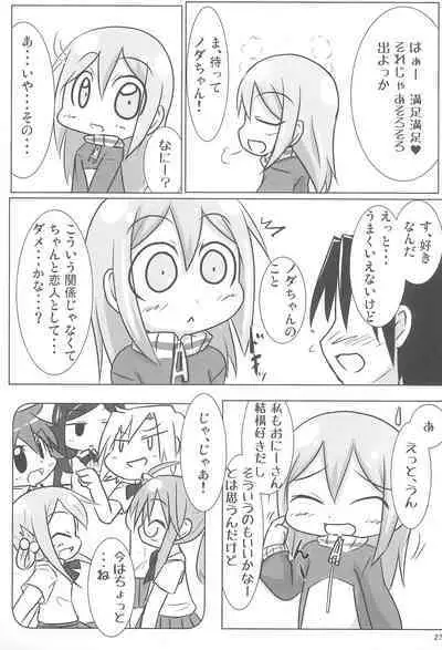 (C90) [Touge Mine (Fujiko)] Geneki GA Class Nodamiki-chan to Cosplay H-zanmai (GA Geijutsuka Art Design Class)