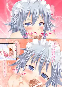 (Reitaisai 7) [Pantsu Kakumei (Aono Yami)] Ahette! Sakuya-san! (Touhou Project)