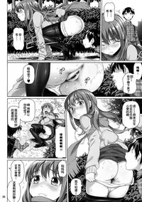 (COMIC1☆7) [pooca (Shirano Jin)] Yuu Nee no Otsukai (Saki Achiga-hen) [Chinese] [脸肿汉化组]