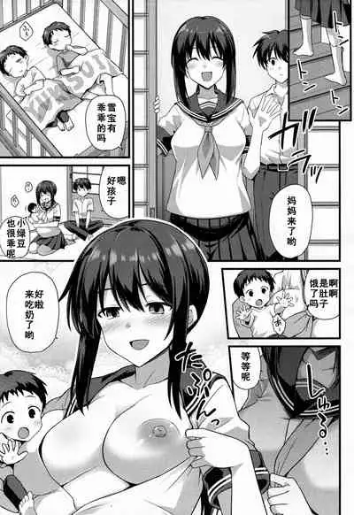 [Kokutou Nikke] Sakura-chan-chi no Oyakodon 2-haime! (COMIC Mugen Tensei 2022-06) [Chinese] [如月響子汉化组]