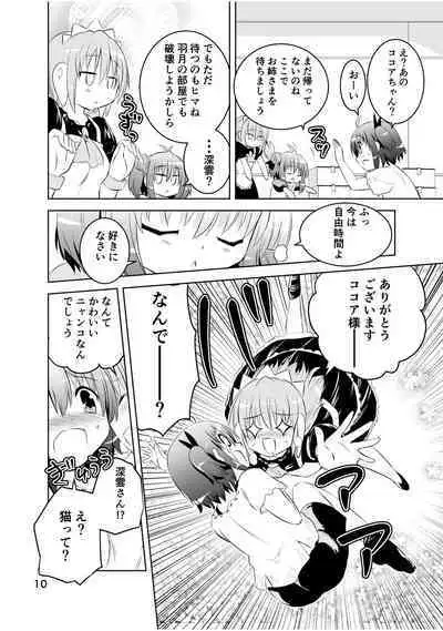 [Funanori House (Suihei Kiki)] Shinsei Mika ni Harassment - Mika ni Shinsei Dai 3-dan no Sekai