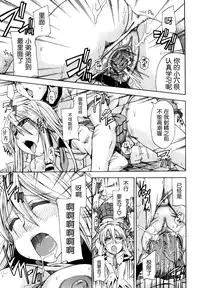 [Takashiro Go-ya] Nyou Dou? Ch.1 [Chinese] [小A镶字] [Decensored]