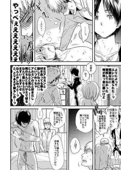 Kareshi to Shinyuu to Boku