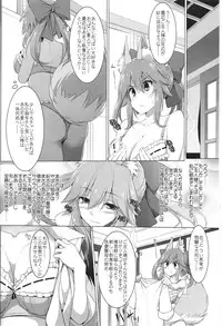 (C91) [TOYBOX, Kujira Logic (Kurikara, Kujiran)] Goshujin-sama Oppai desu yo!! 5 + Omakebon (Fate/EXTRA)