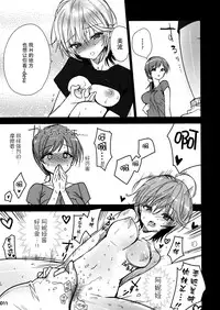 (COMIC1☆9) [lunatic joker (Tsukigami Luna)] Nitta Minami ga Anya to Ecchi Shichau Hon (THE IDOLM@STER CINDERELLA GIRLS) [Chinese] [脸肿汉化组]