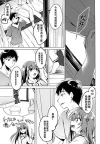 (COMIC1☆13) [FRAC (Motomiya Mitsuki)] Maybe I Love You 2 [Chinese] [脸肿汉化组]