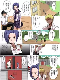 [Terasu] Rinko Netorare [Ongoing?]