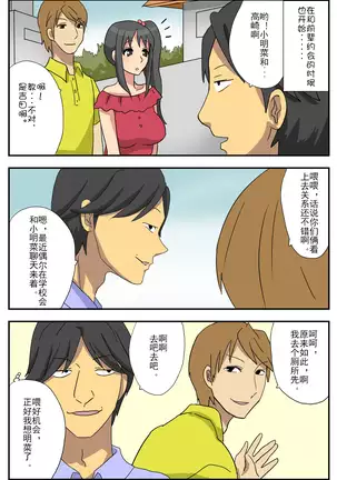 Nagasare Kanojo Akina ~Boku no Kanojo wa Netorareyasui~