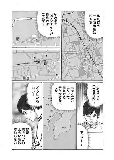 [Hazuki Kaoru] Ore wa Tsuma no Koto o Yoku Shiranai 1-10