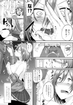 COMIC 高 2016年7月号 Vol.9