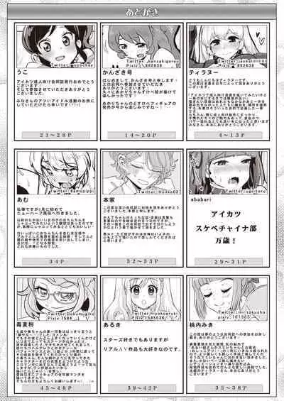 [From Nou Kanja no Kai (Various)] Onakatsu! Data [Digital]