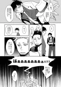 (Kahou wa Nete Matsu SPARK 2017) [FIZZCODE (Satonishi)] Himitsu Sensation (Osomatsu-san)