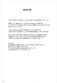 (C92) [Kuchiki no Uro (Enma Koorogi)] Nanoha Refle (Mahou Shoujo Lyrical Nanoha)