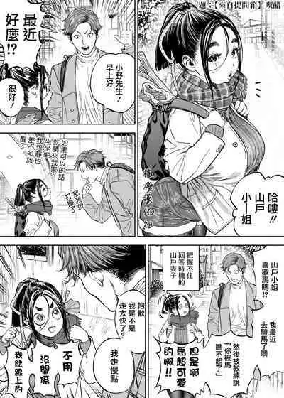 [usa]静山夫妇[中文] [橄榄汉化组]