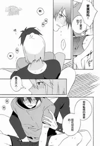 (SUPER22) [Amarans (Fujimura Marina)] Ecchi na Maou-sama! (Hataraku Maou-sama!) [Chinese] [黑夜汉化组]