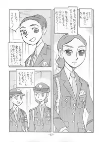 (C77) [UNION OF THE SNAKE (Shinda Mane)] Kaori EX