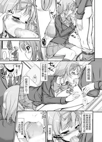 [Massaratou] Seitokai Yakuin no Tokubetsu Gyoumu | Student Council's Special Service [Chinese] [yang个人汉化]