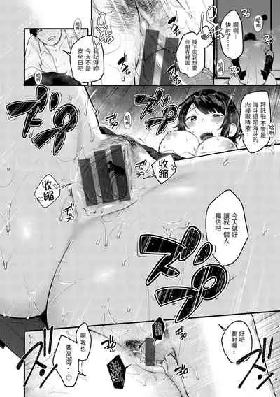 [Ouchi Kaeru] Omochikaeri | 外帶回家 [Chinese] [Digital]