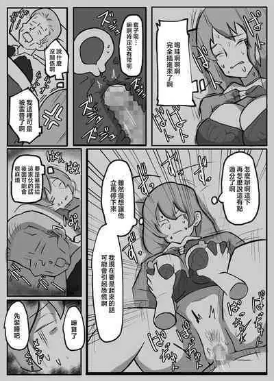 musuko ga oppai wo sawa xtu te mi tai to i u node.