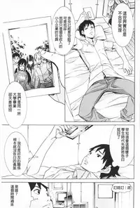 [Tendou Masae] Futatsu Musubi | 雙重馬尾 [Chinese]