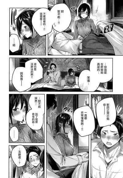 Shiko Splash Ch. 1-3