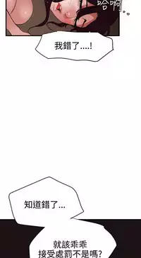 Desire King 欲求王 Ch.41~53 [Chinese]