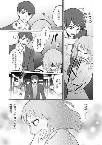 Kuwaete Aeide Kawaiijan 〜 Dōki no Sugo Teku ni Nando mo Toroiki! 1-5