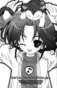 (Shota Collection 5) [Otokonoko Tankyuu Iinkai (Various)] One and Only