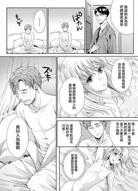 [Miyashita Kitsune] Otokonoko wa Ai o Uru ~ Kinki no Yakata~ 2 (♂BL♂ Love Love Comics) [Chinese] [瑞树汉化组] [Digital]