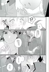 (C89) [m.a.l.t (Kouji)] I will do anything I can (Mobile Suit Gundam Tekketsu no Orphans)