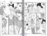 [BENNY'S] ANIMAL PLAY | 襲擊 [Chinese]