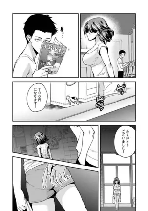 Dameyo, Otou-san ga Kizuichau…〜 Musuko no Iyarashi Douga wo Miteshimatta Gibo 〜1-6