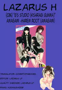 (C86) [G's Studio (Kisaragi Gunma)] AMAGAMI ~HAREM ROOT (Amagami) [English] [Lazarus H]