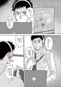 [Sono Chiyoko] Ikenai Koto o Shitekure - Do something you should not do please