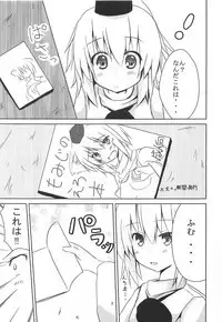 Futo-chan ni Iroiro Shiyou