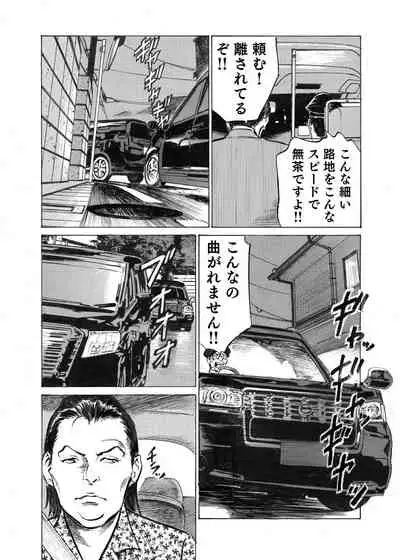 Ore wa Tsuma no Koto o Yoku Shiranai 1-10