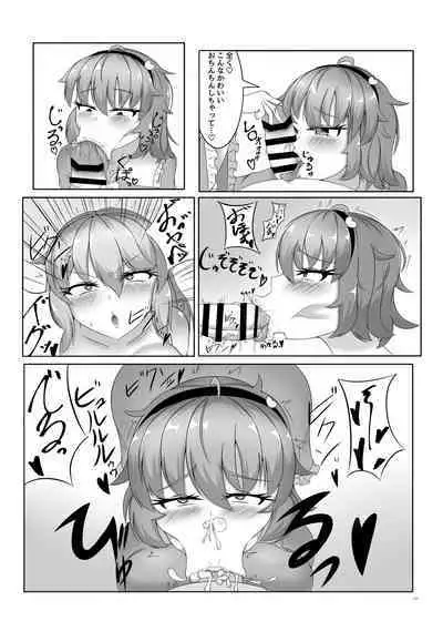 Touhou Futanari Uke Goudou-shi