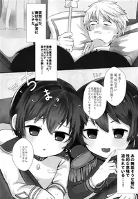 [βHoukai (Masaharu)] Choose ME! (Axis Powers Hetalia)