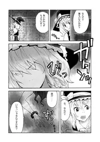 (Akatsuki no Utage 2) [Sekishoku Vanilla (Fujimura Ryuu, Kuma)] succubus (Touhou Project)