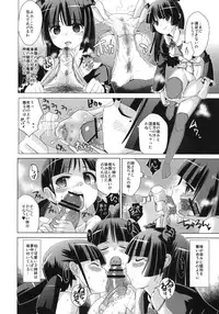 (C82) [Yami ni Ugomeku (Dokurosan)] Kuroneko yo Ore ni Nioi wo Kagasetekurenaika? + Paper (Ore no Imouto ga Konna ni Kawaii Wake ga Nai)