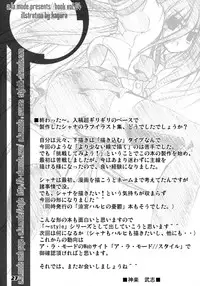 (C80) [a.la.mode (Kagura Takeshi)] La Collection-ShanaStyle- (Shakugan no Shana)